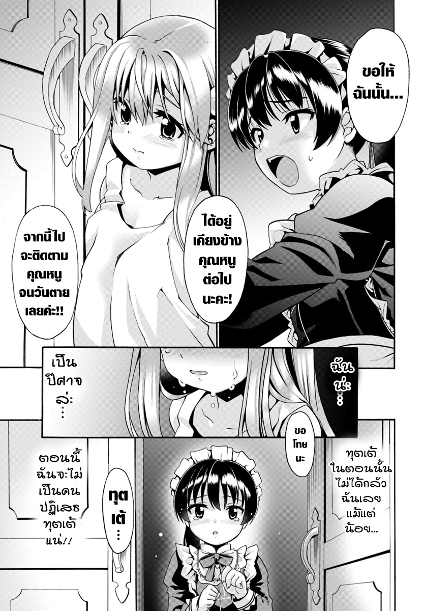 Douyara Watashi No Karada Wa Kanzen Muteki No You Desu Ne 1-1