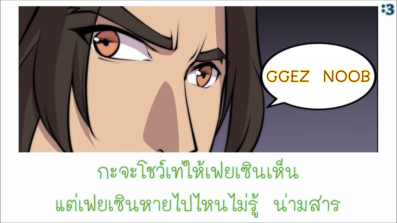 The Master of Martial Arts Retired Life ชีวิตหลังปลดเกษียณของปรมาจารย์แห่งศิลปะการต่อสู้ 54-54