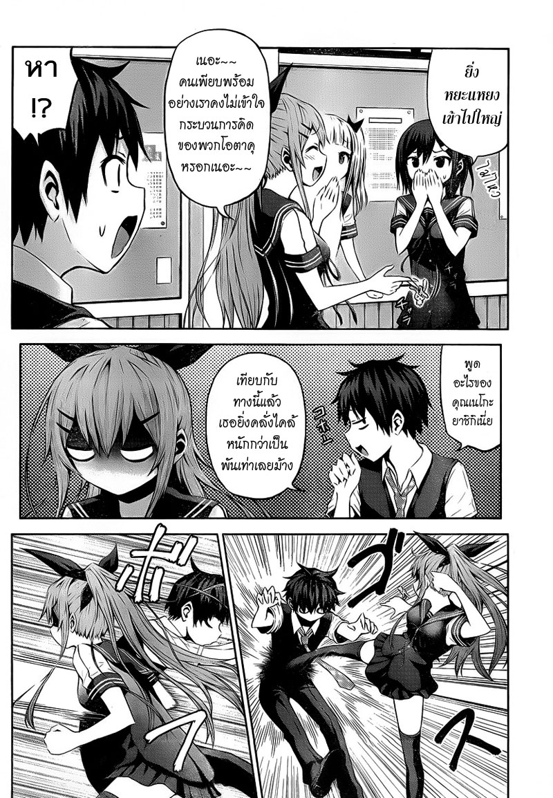 Chikotan, Kowareru 1-อยากได้ยินเสียงสาวน้อยผู้โดดเดี่ยวจัง!