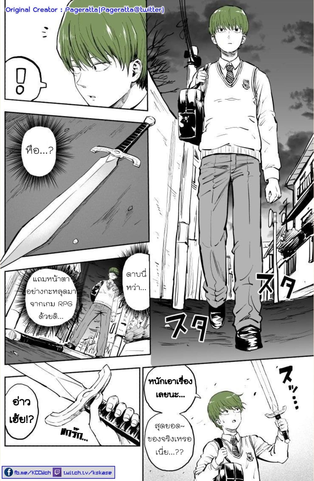 Michibata de Noroi no Ken wo Hirottara 0-0