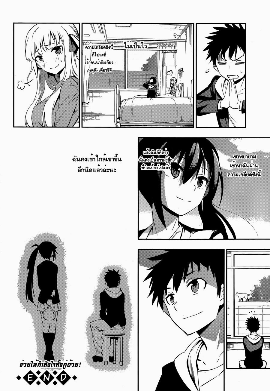 Urami Koi, Koi, Urami Koi 0-One Shot