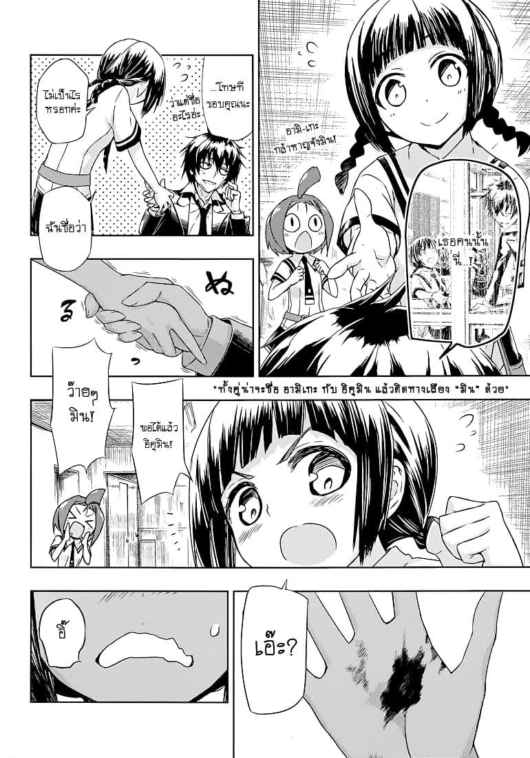 Busou Shoujo Machiavellianism 24-24