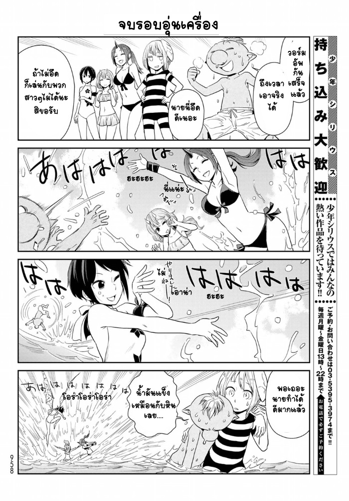 TenSura Nikki Tensei Shitara Slime Datta Ken 6-6