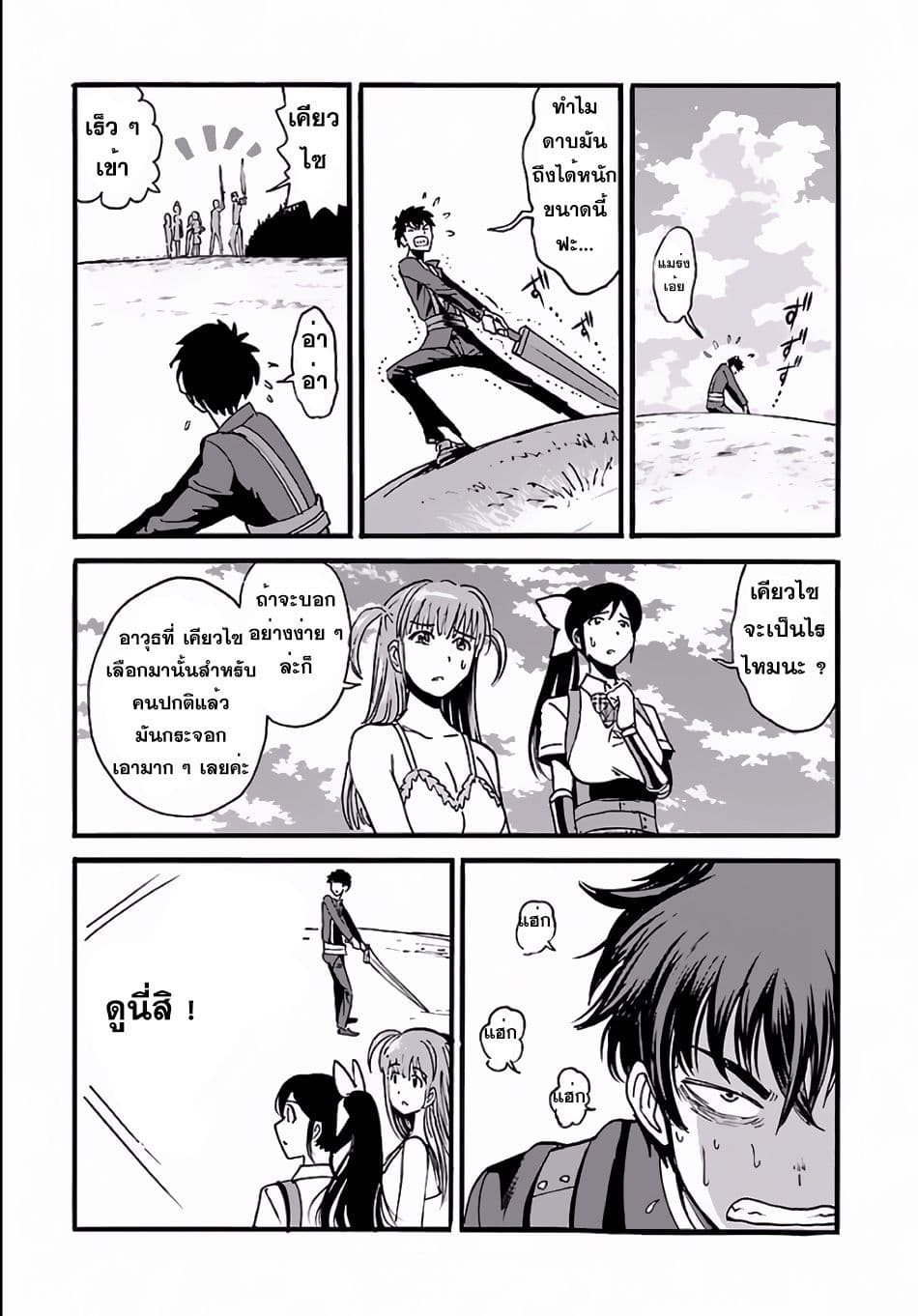 Makikomarete Isekai Teni suru Yatsu wa, Taitei Cheat 3-3
