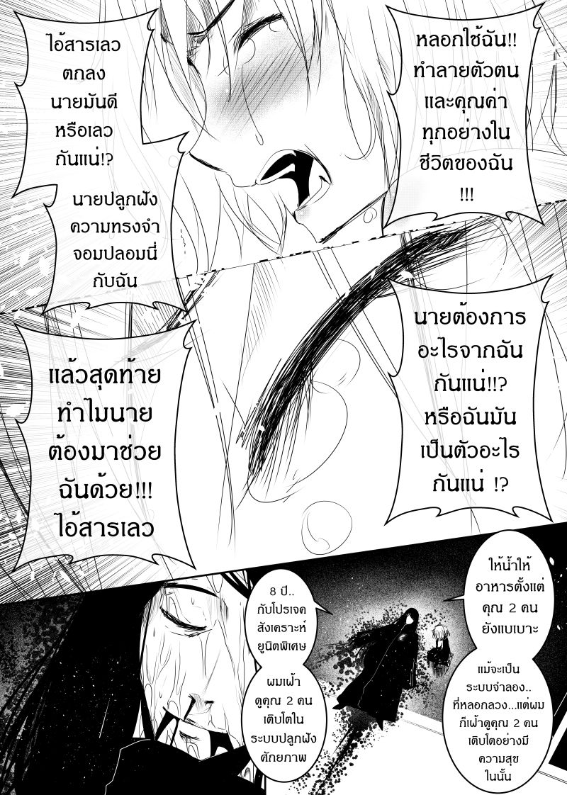 Path A waY 112-Evil or Good (1)