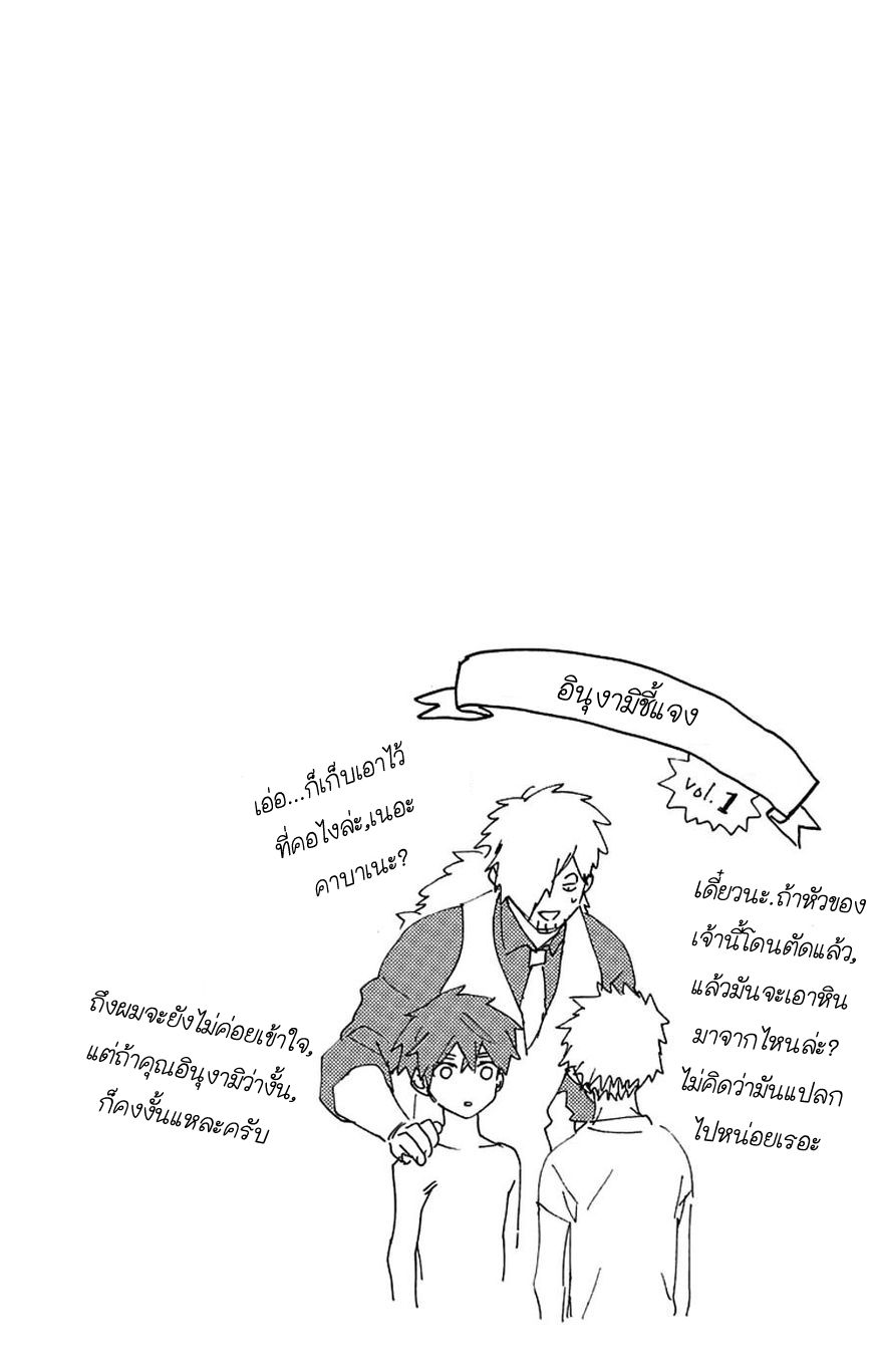 Kemono Jihen 4-4