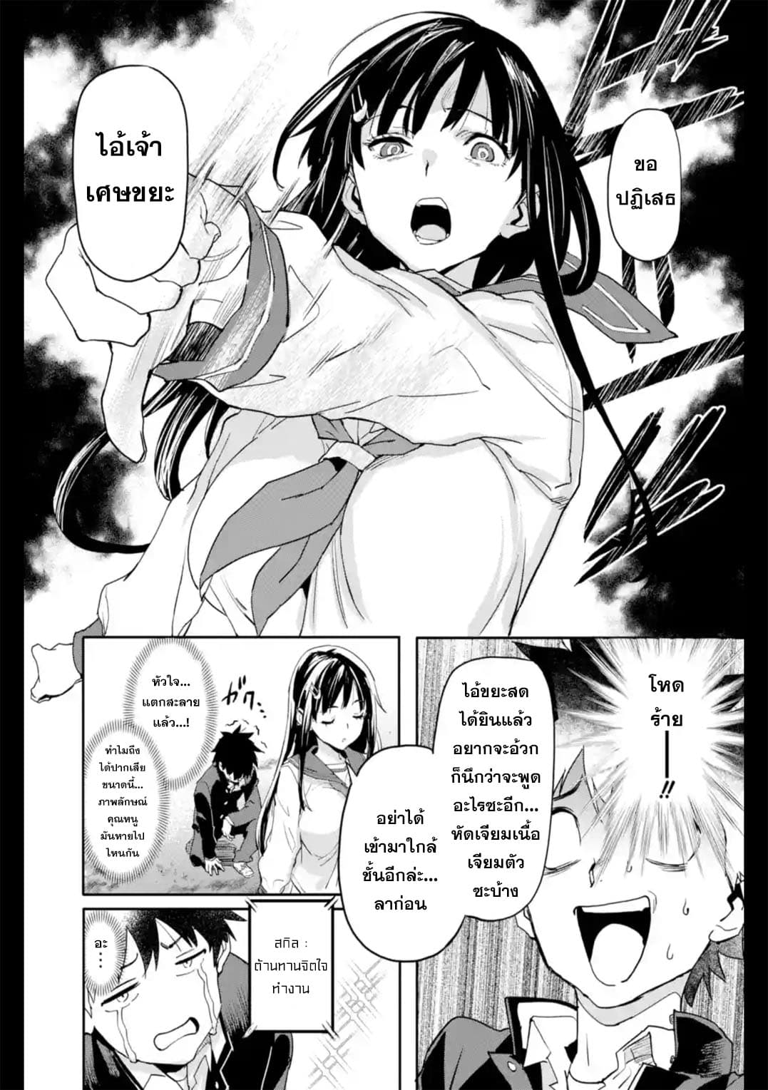 Isekai Kaeri no Yuusha ga Gendai Saikyou! Inou Battle-kei Bishoujo o Bishibashi Choukyou Suru Koto ni!? ผู้กล้ากลับมาจากต่างโลก 2-เหล่าผู้มีพลังพิเศษในยุคปัจจุบัน