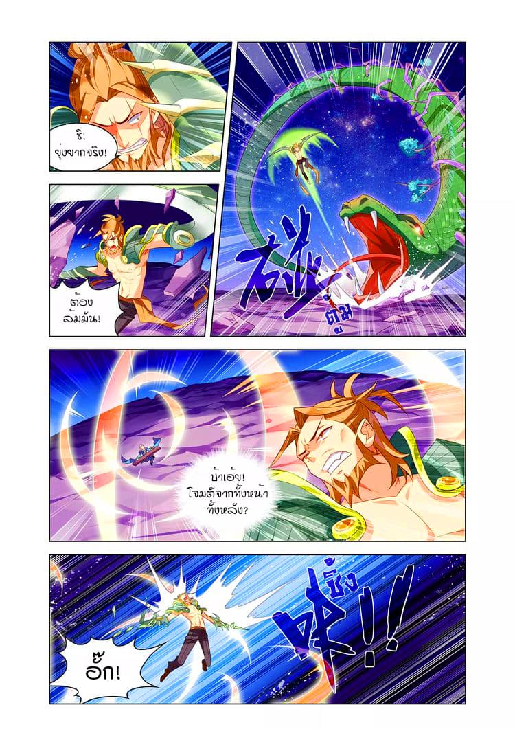 Anecdotes about Spirits and Immortals พงศาวดารจิตวิญญาณอมตะ 10-10