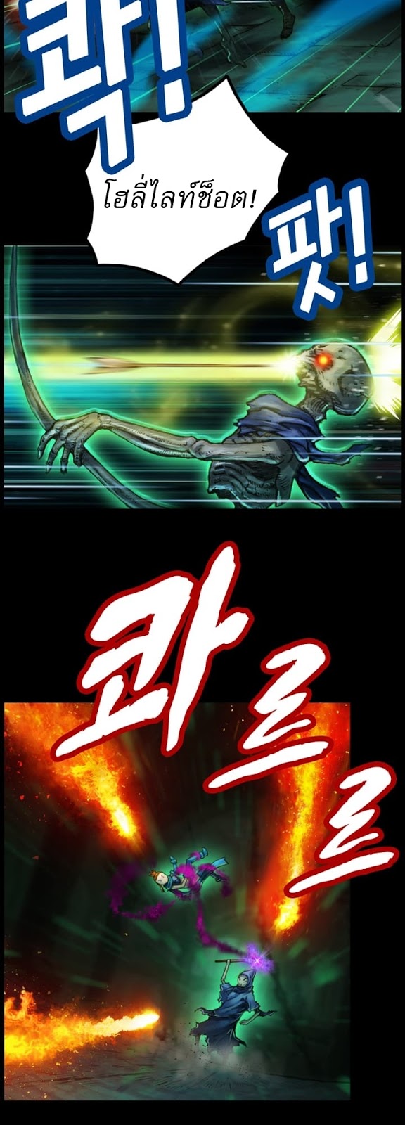 Legendary Moonlight Sculptor ประติมากรแสงจันทร์ในตำนาน 43-43