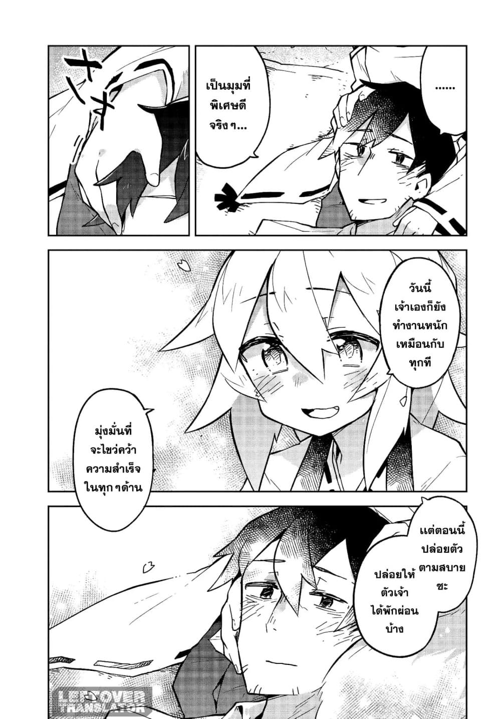Sewayaki Kitsune no Senko-san เซ็นโกะซังเทพจิ้งจอกจอมป่วน 12-ซากุระบานสะพรั่ง