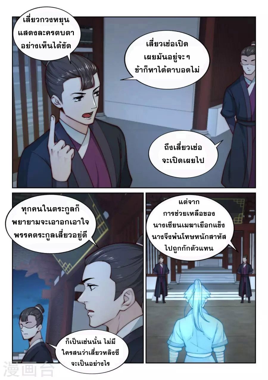 Against the Gods อสูรพลิกฟ้า 24-24