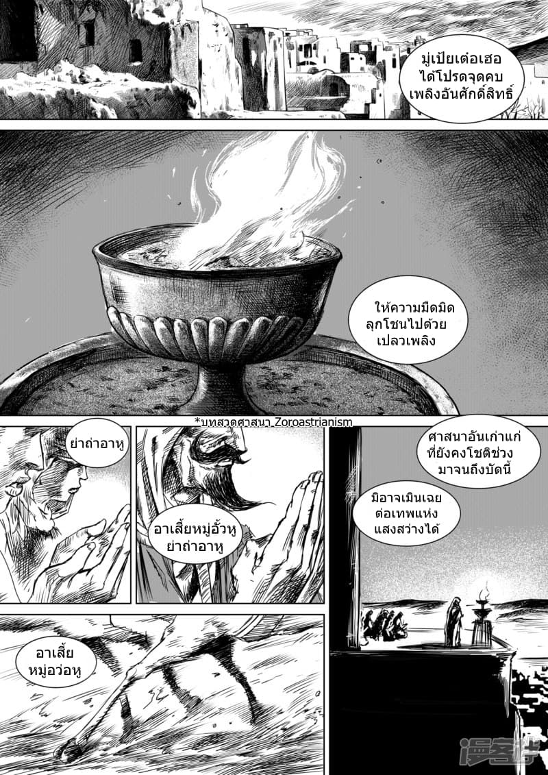 Blades of the Guardians 13-13