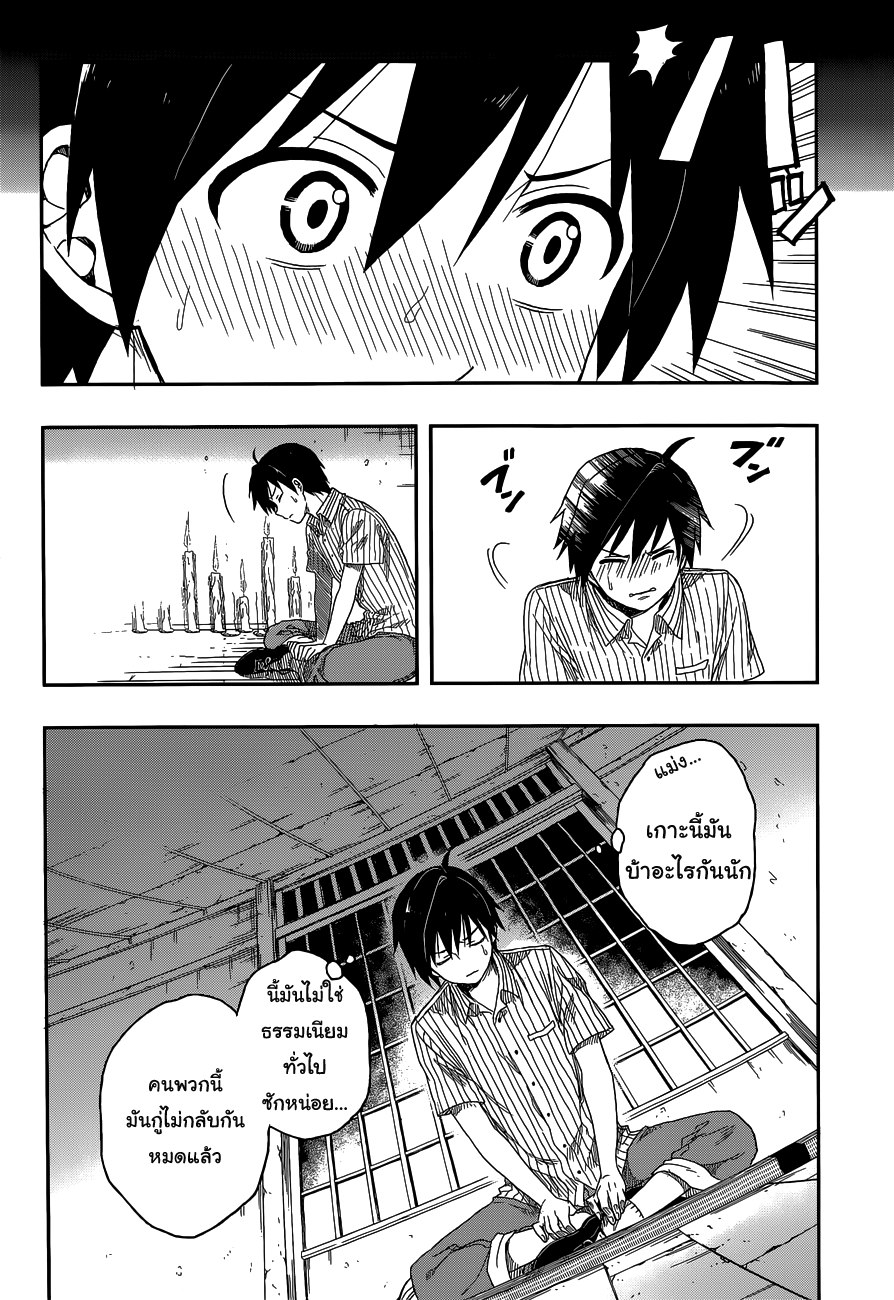 Kono Shima ni wa Midara de Jaaku na Mono ga Sumu 4-4