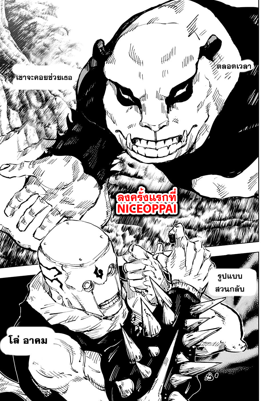 Jujutsu Kaisen มหาเวทย์ผนึกมาร 39-ประเพณีแลกเปลี่ยน การต่อสู้ของกลุ่มที่ 1 (7)