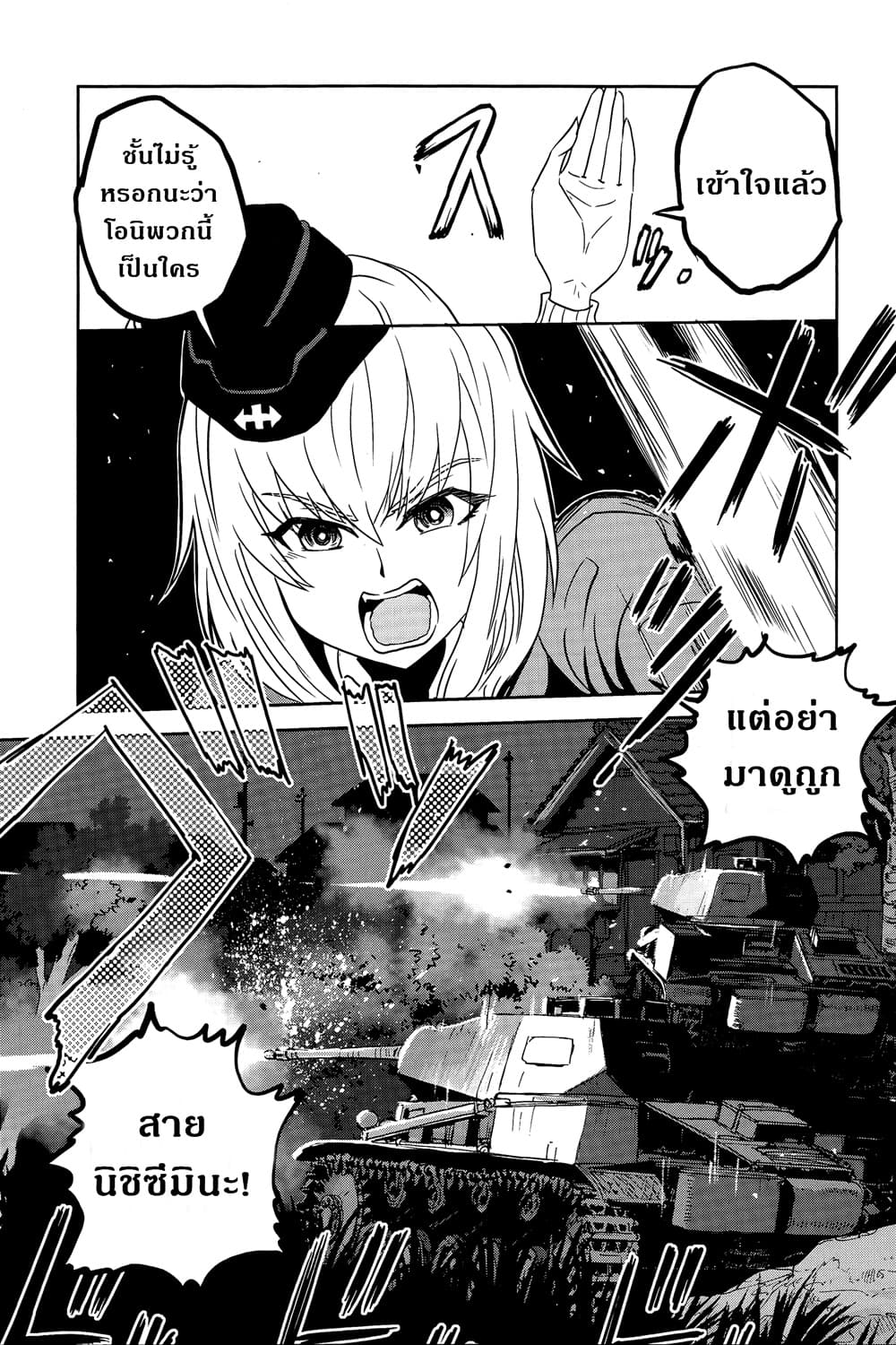 Girls Und Panzer: Ribbon Warrior 40-สงครามแห่งความตาย ณ โคโมโระ Part 7