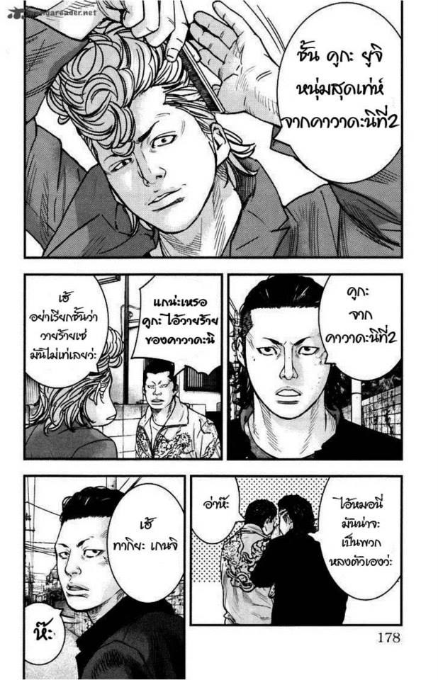 Crows Zero II: Suzuran x Houen 4-Cool Boy