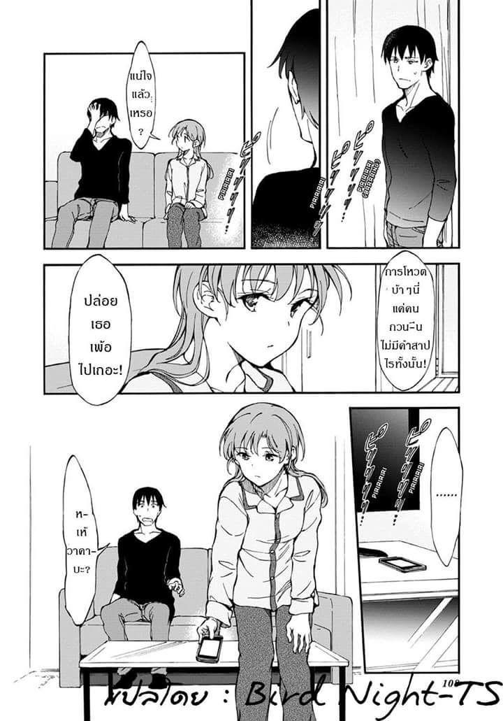Touhyou Game - Anata ni Kuroki Ippyou o 3-3