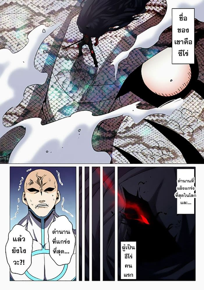 Hero? I Quit A Long Time Ago ฮีโร่น่ะหรอ? ฉันเลิกเป็นมานานแล้ว 42-42