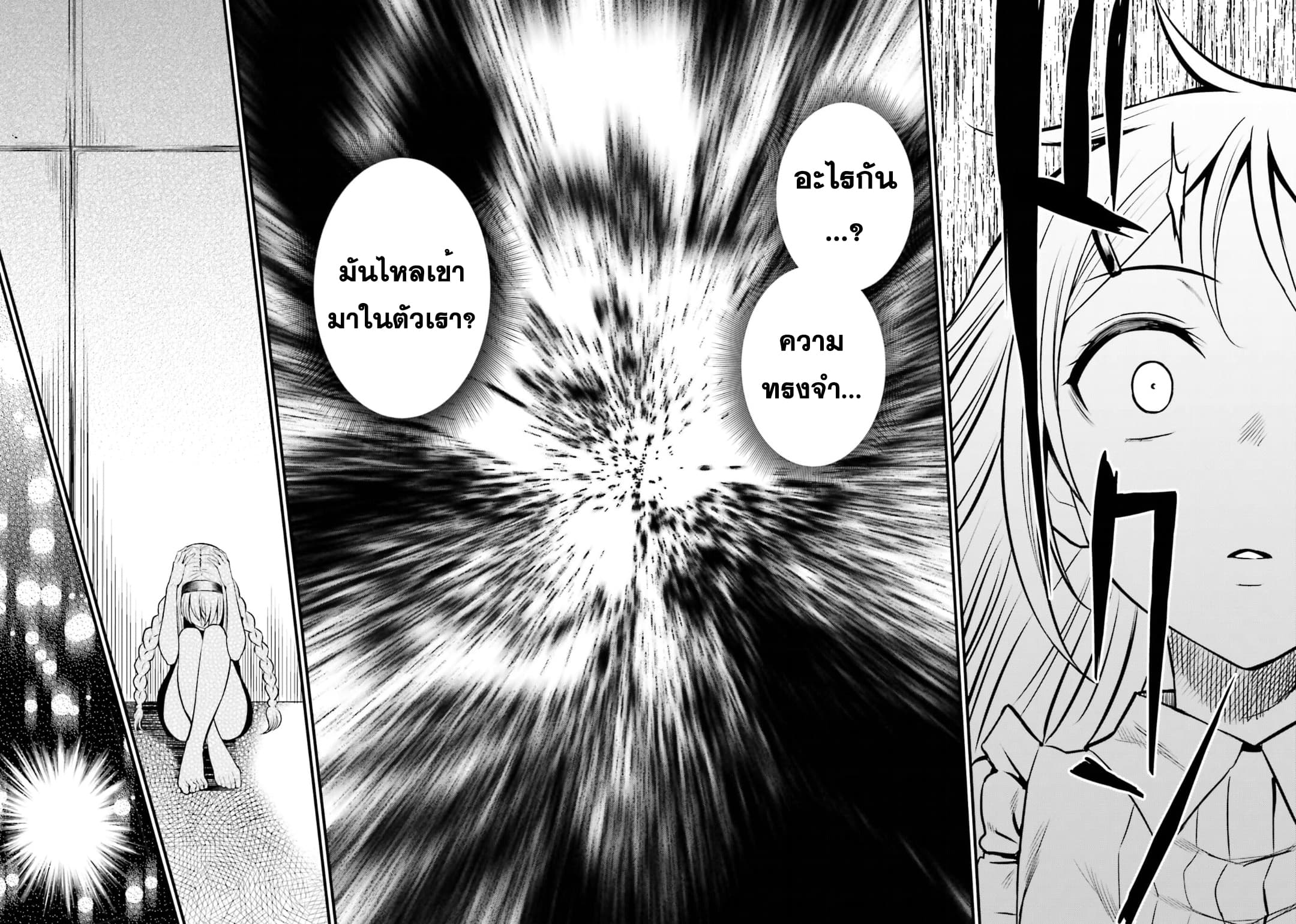 Toaru Kagaku no Railgun Gaiden - Astral Buddy 9-9