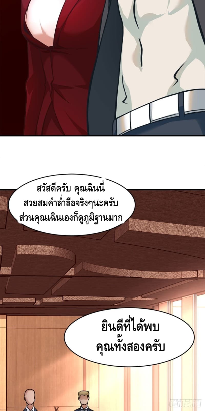 City's Strongest Berserker ตำนานเบอร์เซิร์กสุดแกร่งแห่งนคร 6-6