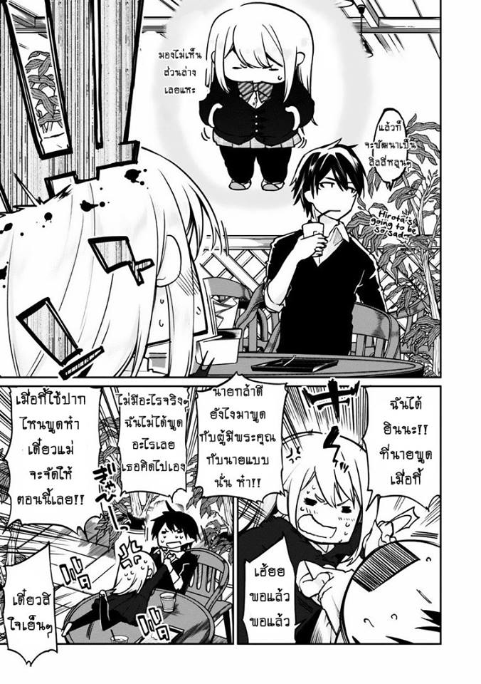 Oroka na Tenshi wa Akuma to Odoru 4-4