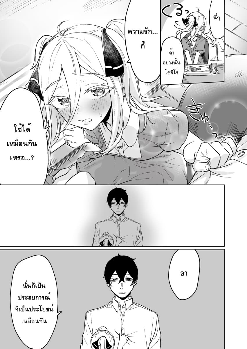 Kyou mo Ansatsusha wa Hirotta Dorei Shoujo ni Nakanaka Katenai 3-3