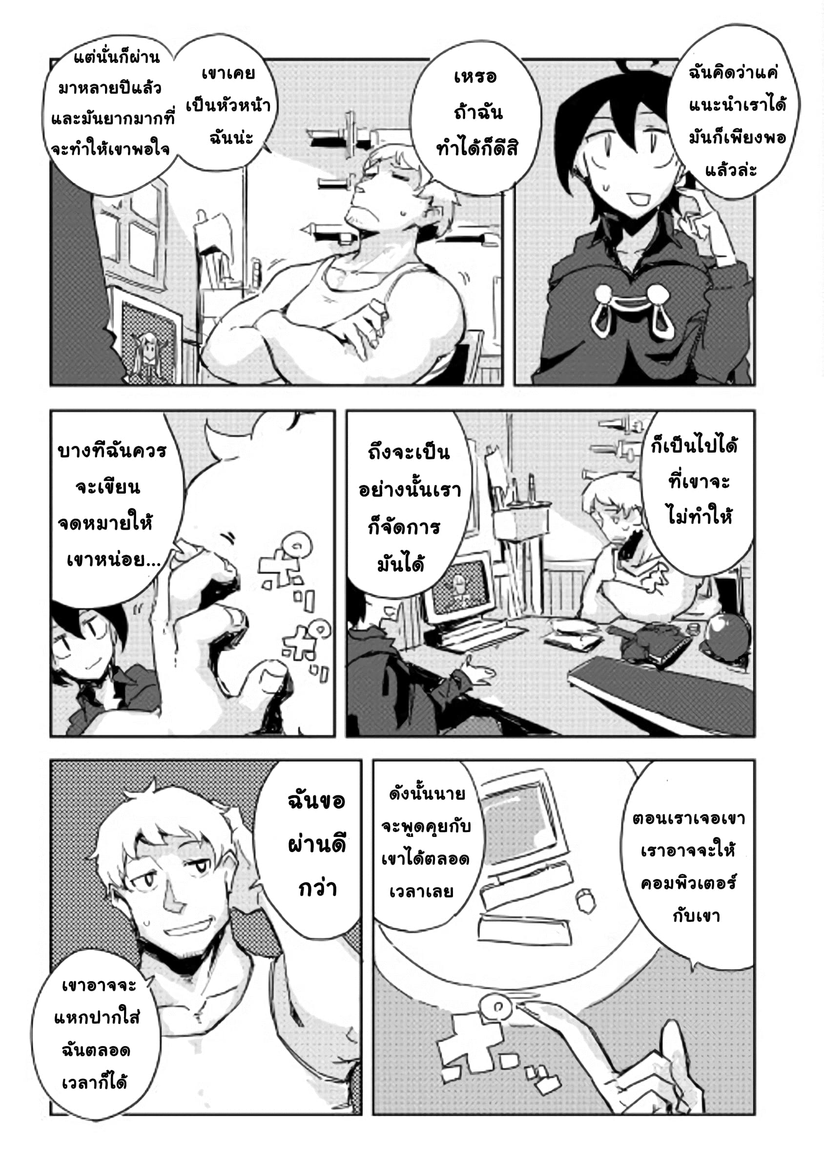 Ore to Kawazu-san no Isekai Hourouki 23-23