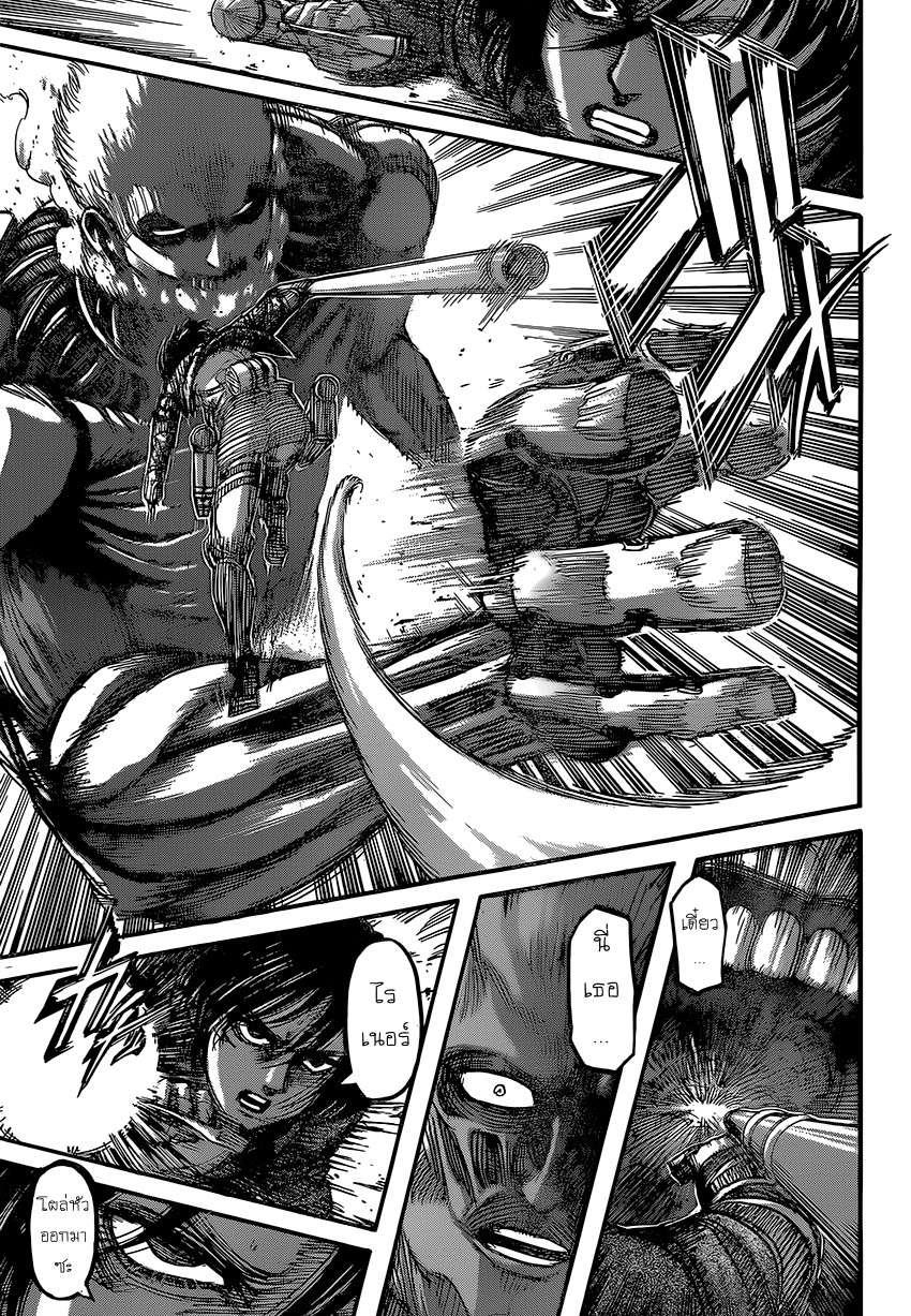 Attack on Titan 82-วีรบุรุษ