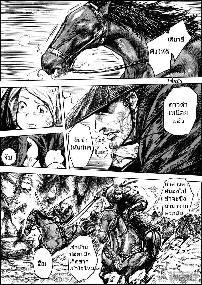 Blades of the Guardians 6-6