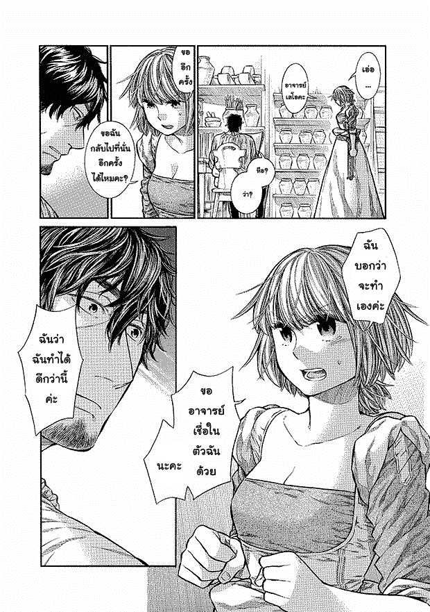 Arte 10-เงื่อนตาย
