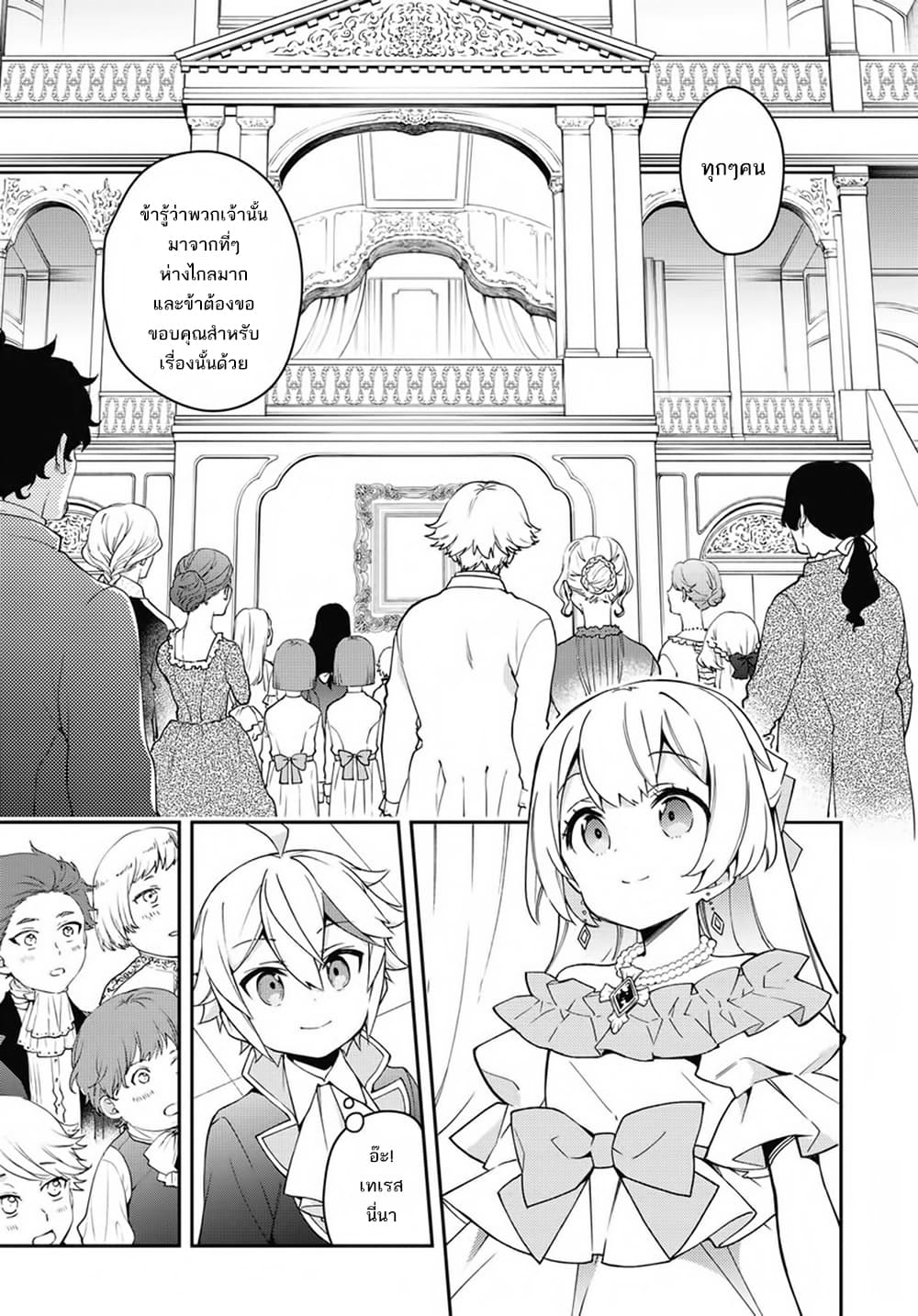 Tensei Kizoku no Isekai Boukenroku ~Jichou wo Shiranai Kamigami no Shito~ 12-12