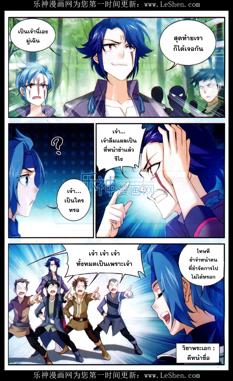 Da Zhu Zai 49-อดีต ปัจจุบัน อนาคต