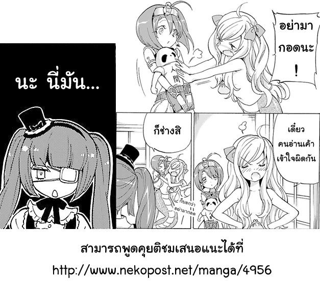Jashin-chan Dropkick 17-ทั้งสองคนสนิทกัน