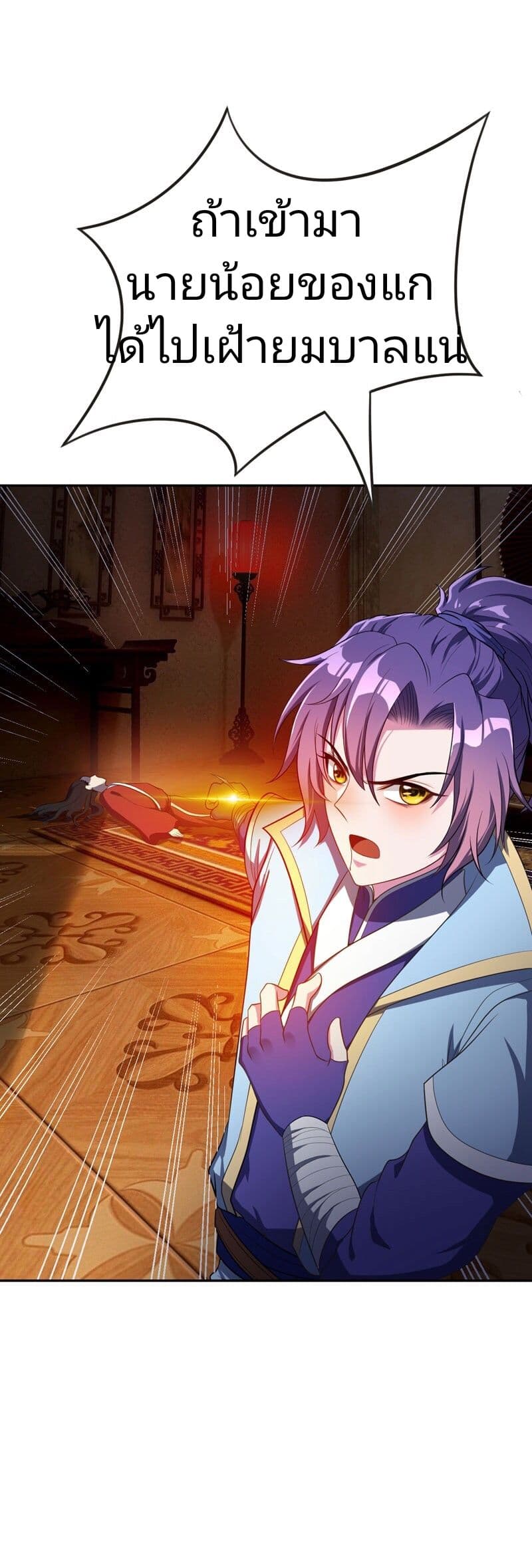 Rise of The Demon King รุ่งอรุณแห่งราชาปีศาจ 16-16
