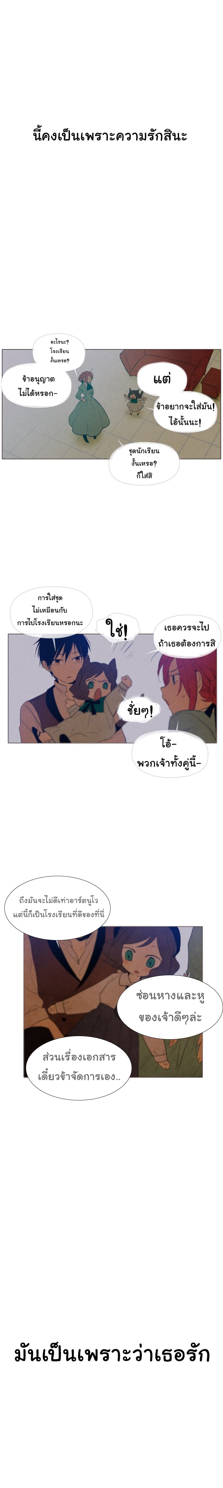 This Witch of Mine แม่มดยันเดเระกับไอ้หนุ่มใจงาม 13-13
