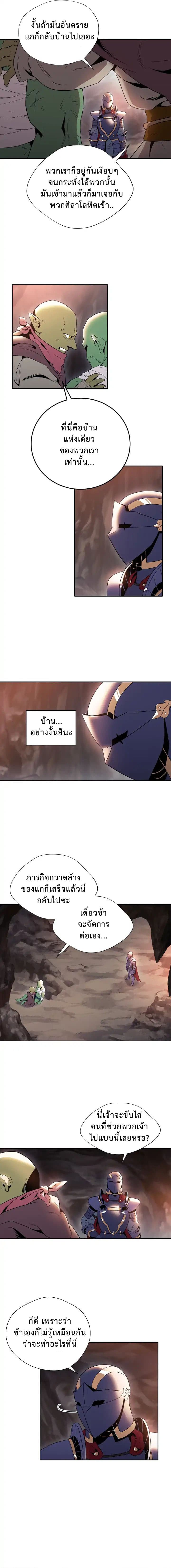 Skeleton Soldier Couldn't Protect the Dungeon นักรบโครงกระดูก ผู้มิอาจปกปักดันเจี้ยน 39-39