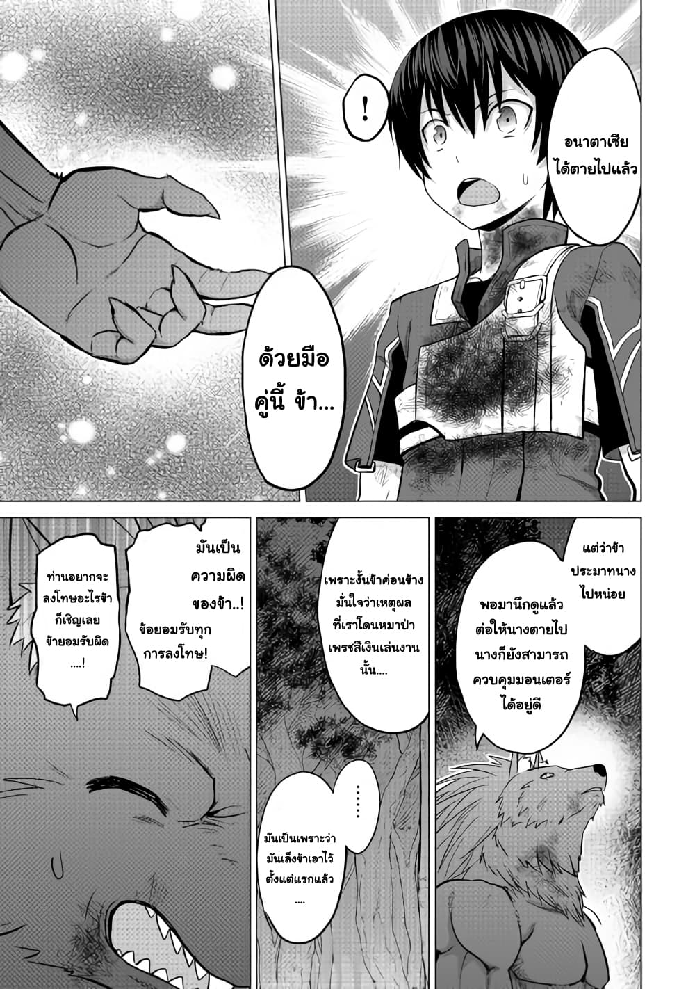 Saikyou no Shokugyou wa Yuusha demo Kenja demo naku Kanteishi (Kari) rashii desu yo? 15-15