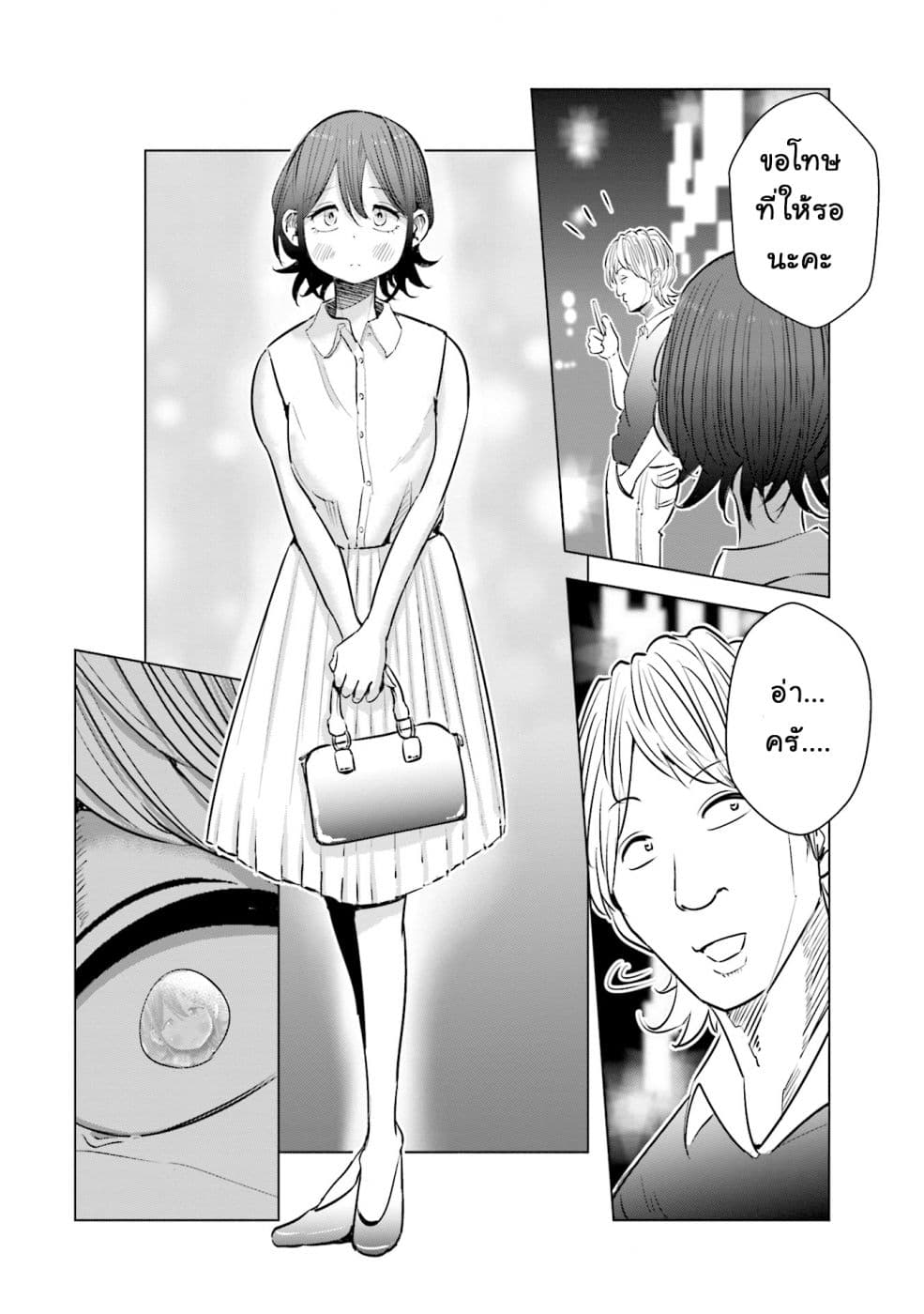 Tsuma, Shougakusei ni Naru เมื่อภรรยาของผมเป็นนักเรียนชั้นประถม 13-13
