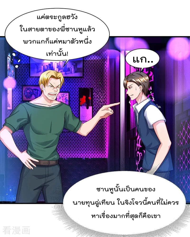 Rebirth Abandoned Less Return การเกิดใหม่ของจักรพรรดิเซียน 32-32