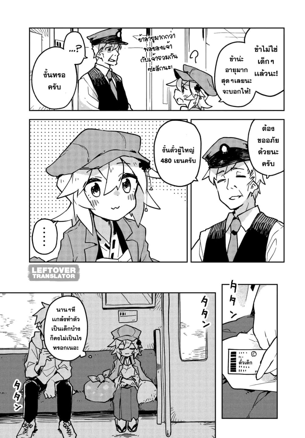 Sewayaki Kitsune no Senko-san เซ็นโกะซังเทพจิ้งจอกจอมป่วน 25-ข้าวกล่อง