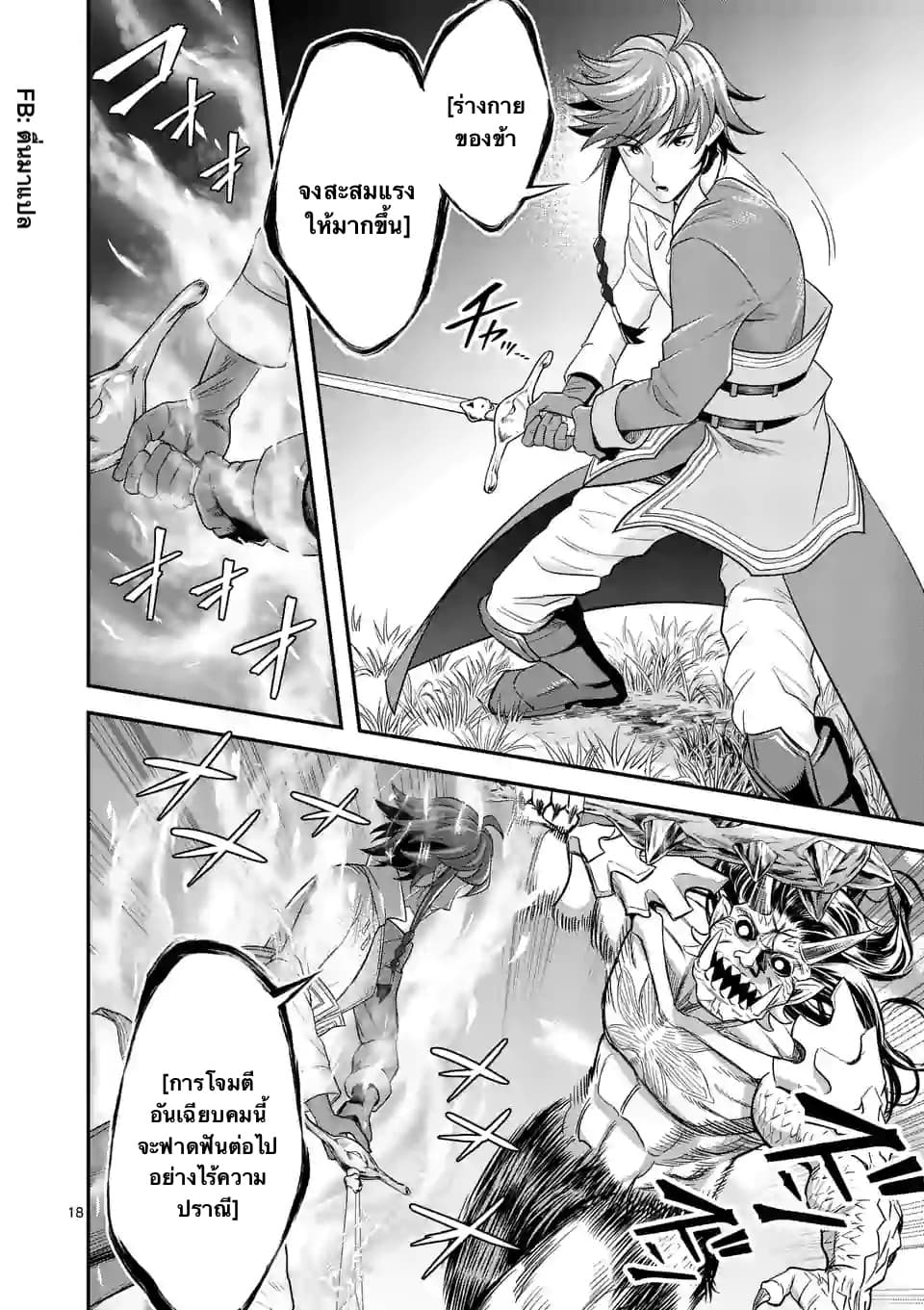 100-nin no Eiyuu o Sodateta Saikyou Yogensha wa, Boukensha ni Natte mo Sekaijuu no Deshi kara Shitawarete Masu 17.2-17.2