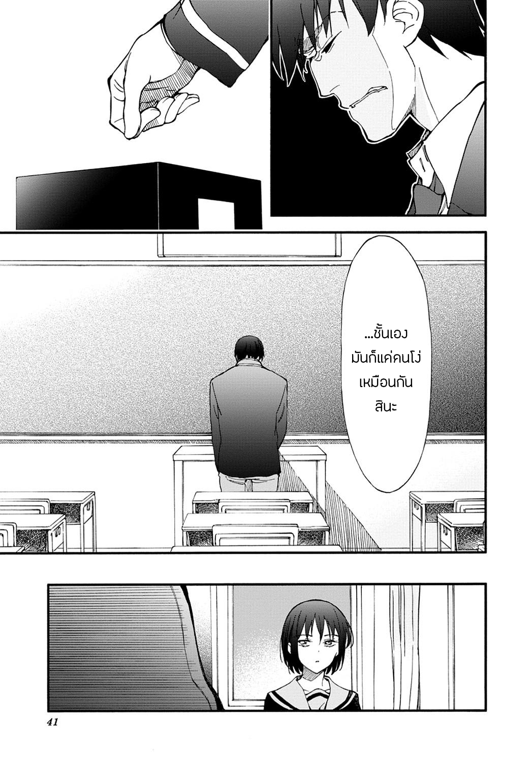 Touhyou Game - Anata ni Kuroki Ippyou o 8-8