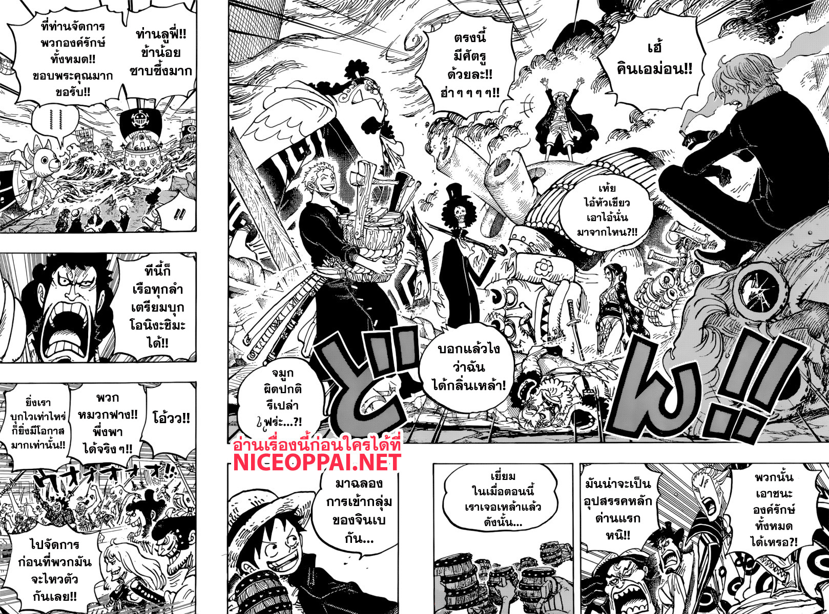 One Piece 977-TH-ไว้ฉลองกันทีหลัง