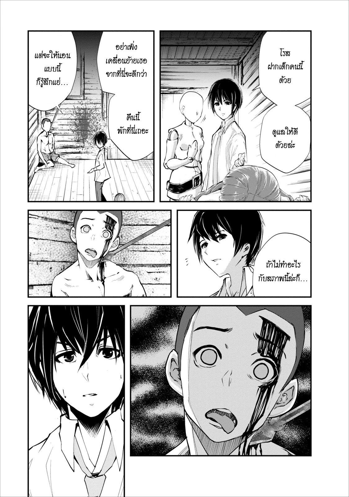 Monster no Goshujin-sama สุดสายใยสไลม์ยอดรัก 3-3