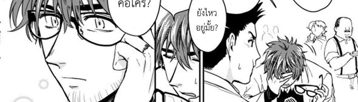 Magic Marriage 14-โอกาส