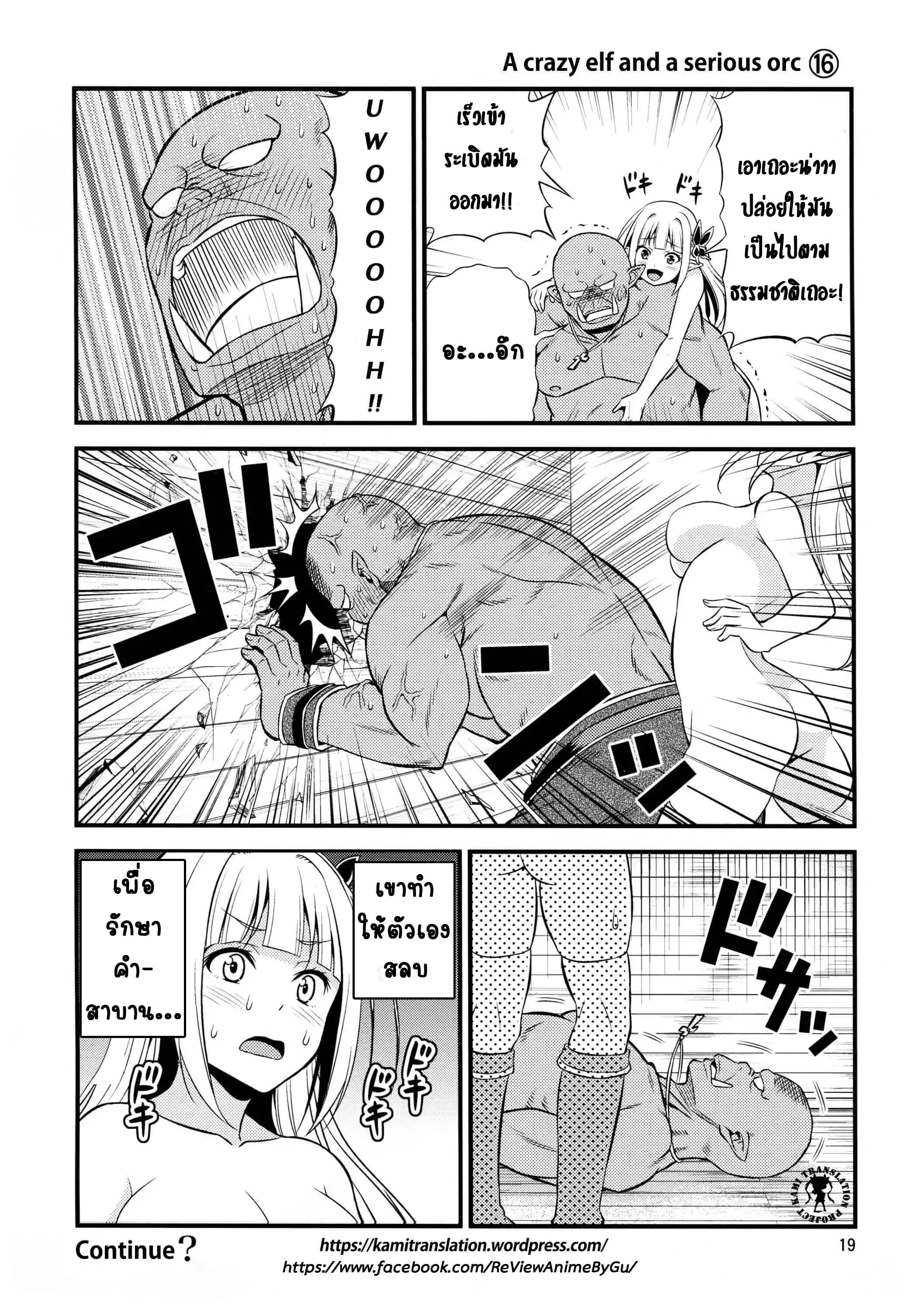 Hentai Elf to Majime Orc 2-2
