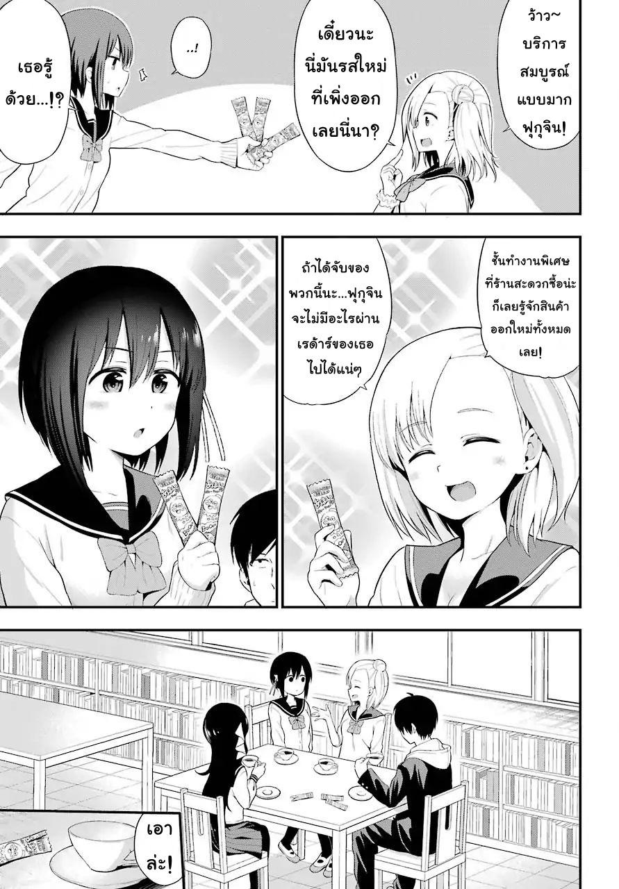 Yonakano Reijini Haremu Wo 7-Friends