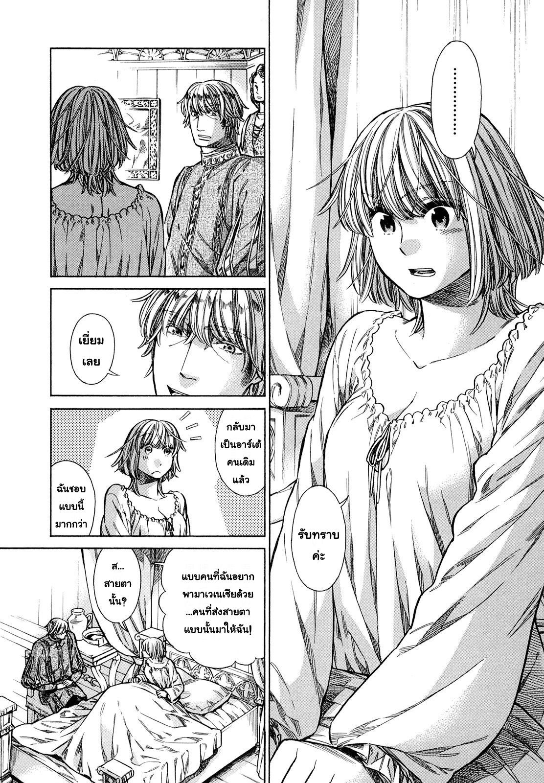 Arte 20-เดินสมุทร