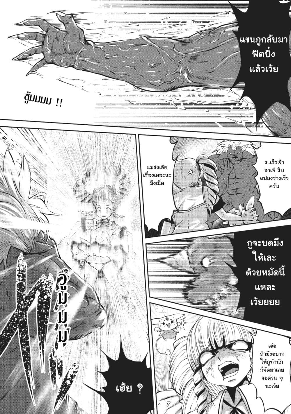 Machigatta ko wo Mahou Shoujo ni shite shimatta 2-มาจิบะ คาโยะ