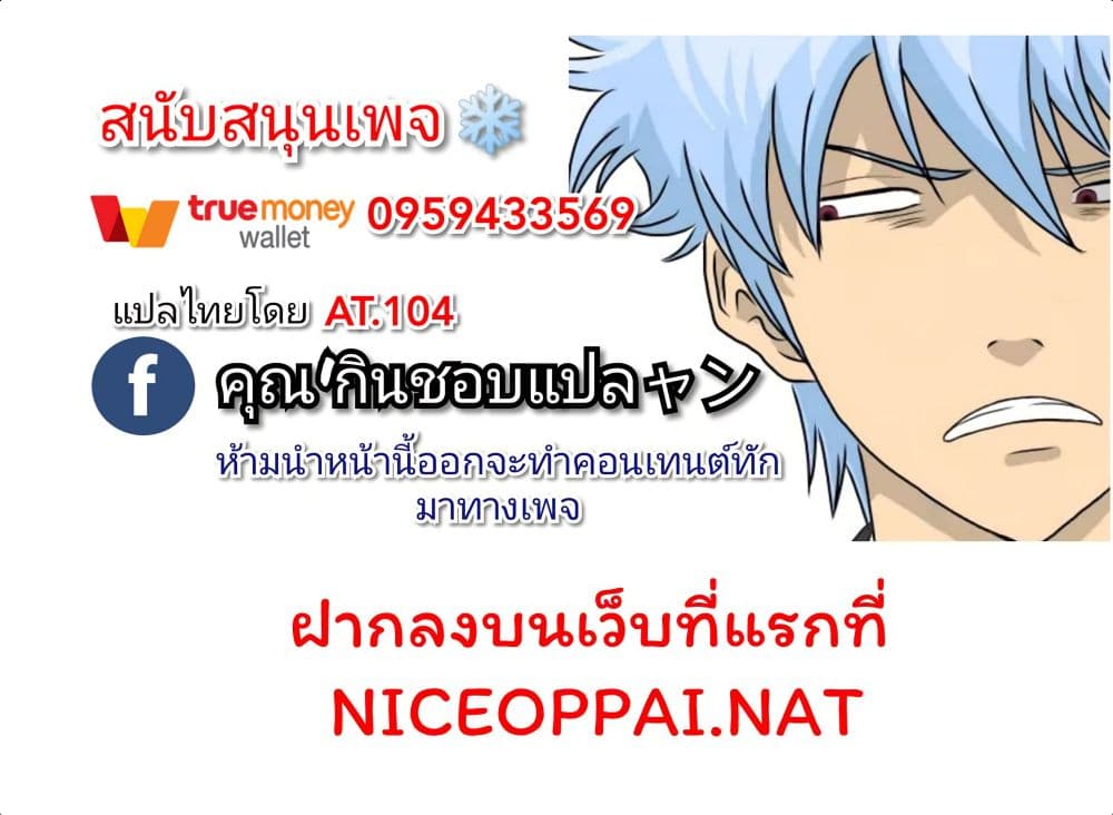 Metropolitan Supremacy System ระบบพระเจ้า 2-2